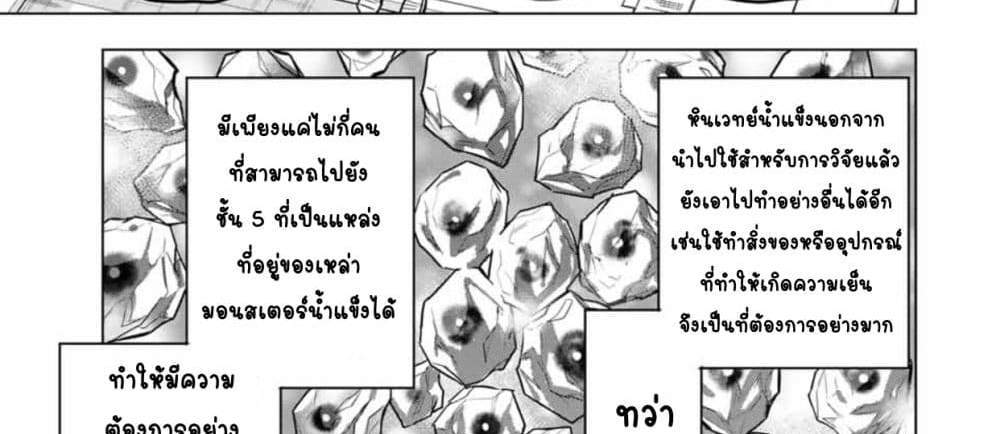 My Gift LVL 9999 Unlimited Gacha ผมถูกเพื่อนที่เชื่อใจหลอกไปฆ่า เลยใช้กิฟต์สุ่มกาชาพาพวกพ้องเลเวล 9999 กลับมาล้างแค้น แปลไทย