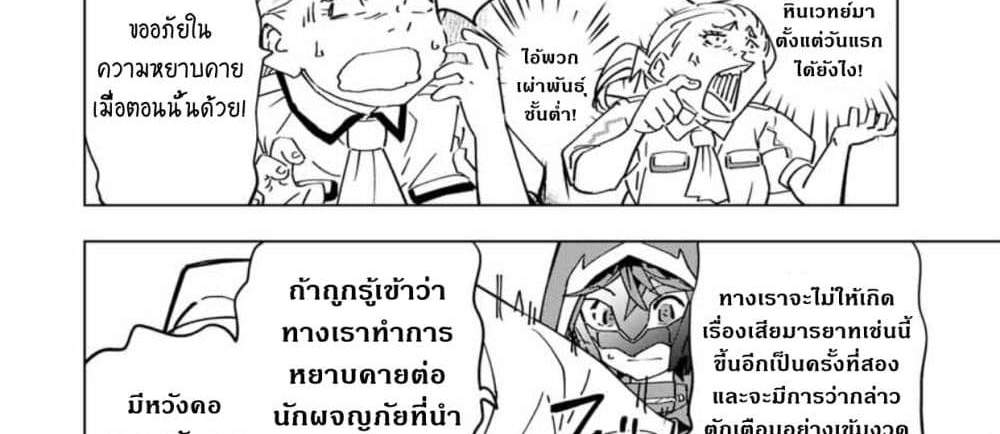 My Gift LVL 9999 Unlimited Gacha ผมถูกเพื่อนที่เชื่อใจหลอกไปฆ่า เลยใช้กิฟต์สุ่มกาชาพาพวกพ้องเลเวล 9999 กลับมาล้างแค้น แปลไทย