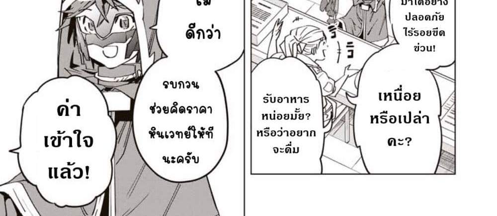 My Gift LVL 9999 Unlimited Gacha ผมถูกเพื่อนที่เชื่อใจหลอกไปฆ่า เลยใช้กิฟต์สุ่มกาชาพาพวกพ้องเลเวล 9999 กลับมาล้างแค้น แปลไทย