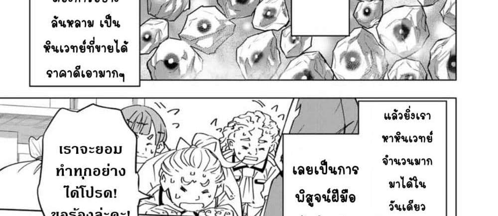 My Gift LVL 9999 Unlimited Gacha ผมถูกเพื่อนที่เชื่อใจหลอกไปฆ่า เลยใช้กิฟต์สุ่มกาชาพาพวกพ้องเลเวล 9999 กลับมาล้างแค้น แปลไทย