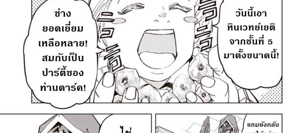 My Gift LVL 9999 Unlimited Gacha ผมถูกเพื่อนที่เชื่อใจหลอกไปฆ่า เลยใช้กิฟต์สุ่มกาชาพาพวกพ้องเลเวล 9999 กลับมาล้างแค้น แปลไทย