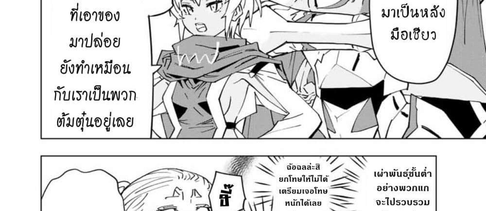 My Gift LVL 9999 Unlimited Gacha ผมถูกเพื่อนที่เชื่อใจหลอกไปฆ่า เลยใช้กิฟต์สุ่มกาชาพาพวกพ้องเลเวล 9999 กลับมาล้างแค้น แปลไทย