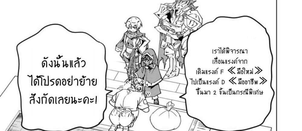 My Gift LVL 9999 Unlimited Gacha ผมถูกเพื่อนที่เชื่อใจหลอกไปฆ่า เลยใช้กิฟต์สุ่มกาชาพาพวกพ้องเลเวล 9999 กลับมาล้างแค้น แปลไทย