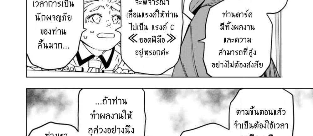 My Gift LVL 9999 Unlimited Gacha ผมถูกเพื่อนที่เชื่อใจหลอกไปฆ่า เลยใช้กิฟต์สุ่มกาชาพาพวกพ้องเลเวล 9999 กลับมาล้างแค้น แปลไทย