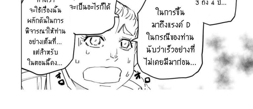 My Gift LVL 9999 Unlimited Gacha ผมถูกเพื่อนที่เชื่อใจหลอกไปฆ่า เลยใช้กิฟต์สุ่มกาชาพาพวกพ้องเลเวล 9999 กลับมาล้างแค้น แปลไทย