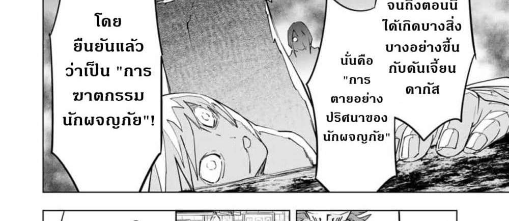 My Gift LVL 9999 Unlimited Gacha ผมถูกเพื่อนที่เชื่อใจหลอกไปฆ่า เลยใช้กิฟต์สุ่มกาชาพาพวกพ้องเลเวล 9999 กลับมาล้างแค้น แปลไทย