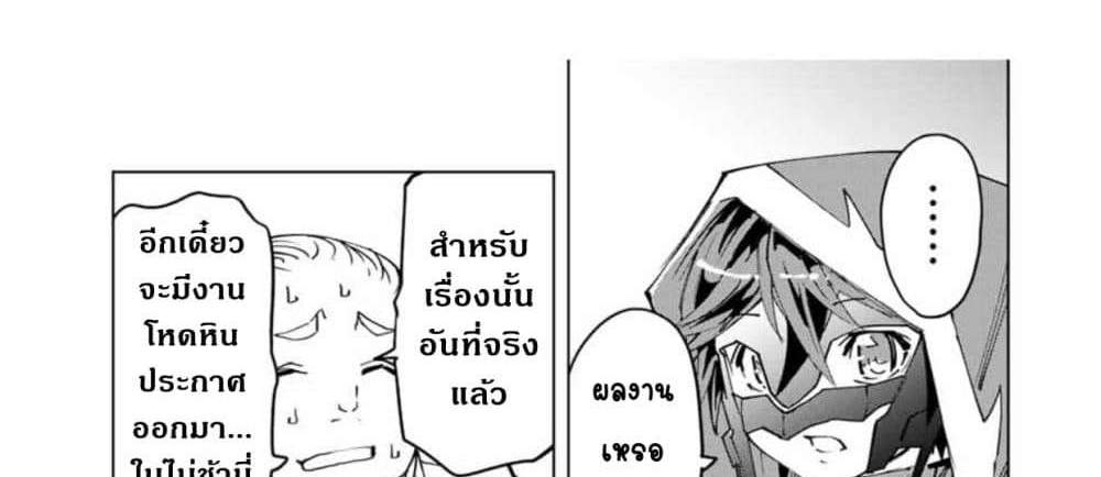 My Gift LVL 9999 Unlimited Gacha ผมถูกเพื่อนที่เชื่อใจหลอกไปฆ่า เลยใช้กิฟต์สุ่มกาชาพาพวกพ้องเลเวล 9999 กลับมาล้างแค้น แปลไทย