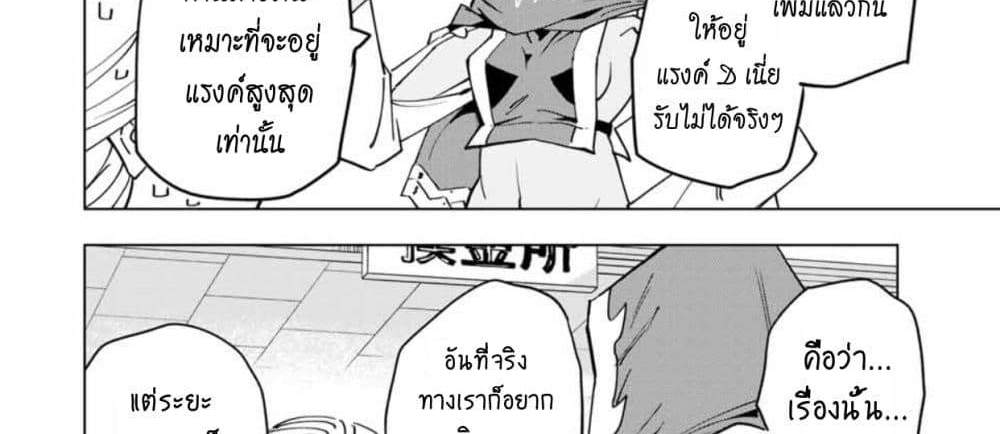 My Gift LVL 9999 Unlimited Gacha ผมถูกเพื่อนที่เชื่อใจหลอกไปฆ่า เลยใช้กิฟต์สุ่มกาชาพาพวกพ้องเลเวล 9999 กลับมาล้างแค้น แปลไทย