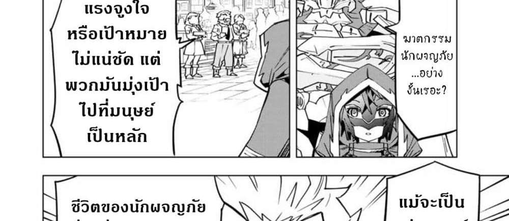 My Gift LVL 9999 Unlimited Gacha ผมถูกเพื่อนที่เชื่อใจหลอกไปฆ่า เลยใช้กิฟต์สุ่มกาชาพาพวกพ้องเลเวล 9999 กลับมาล้างแค้น แปลไทย