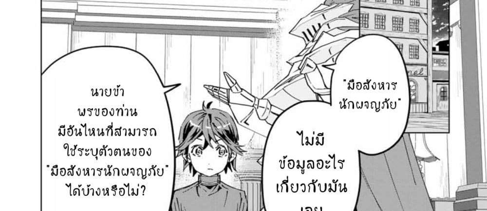 My Gift LVL 9999 Unlimited Gacha ผมถูกเพื่อนที่เชื่อใจหลอกไปฆ่า เลยใช้กิฟต์สุ่มกาชาพาพวกพ้องเลเวล 9999 กลับมาล้างแค้น แปลไทย