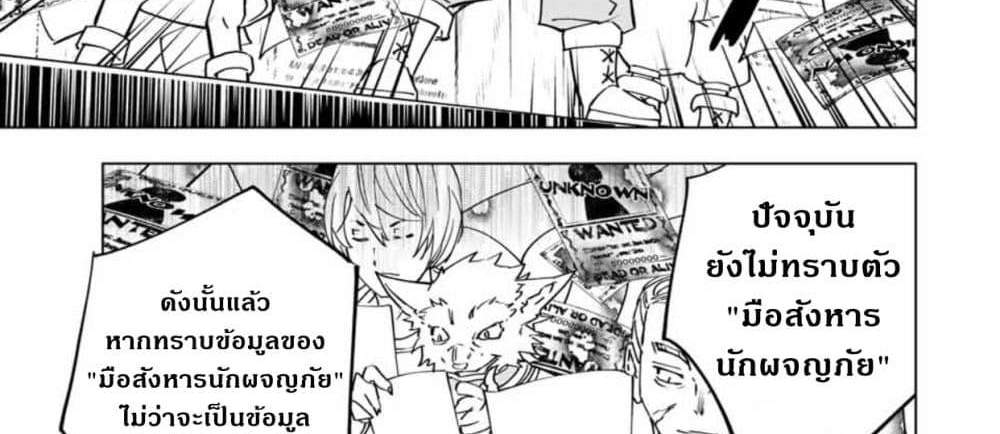 My Gift LVL 9999 Unlimited Gacha ผมถูกเพื่อนที่เชื่อใจหลอกไปฆ่า เลยใช้กิฟต์สุ่มกาชาพาพวกพ้องเลเวล 9999 กลับมาล้างแค้น แปลไทย