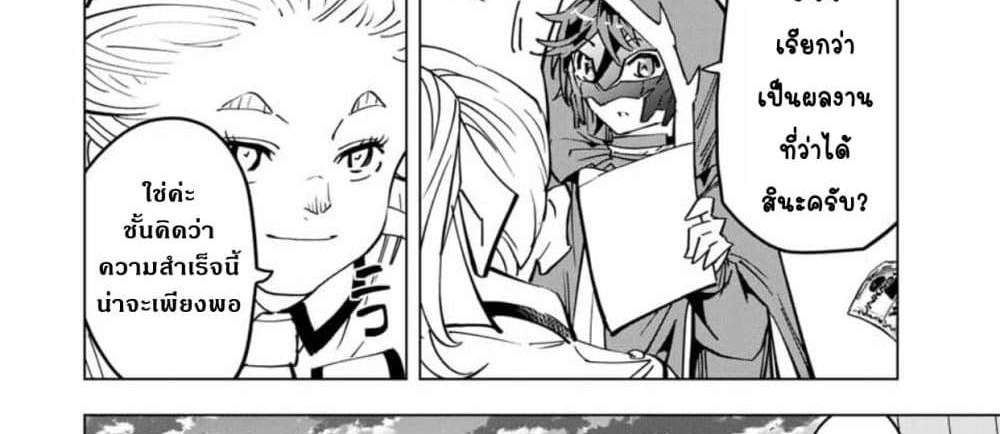 My Gift LVL 9999 Unlimited Gacha ผมถูกเพื่อนที่เชื่อใจหลอกไปฆ่า เลยใช้กิฟต์สุ่มกาชาพาพวกพ้องเลเวล 9999 กลับมาล้างแค้น แปลไทย