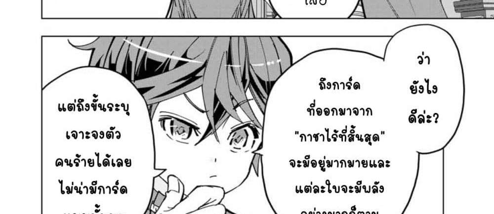 My Gift LVL 9999 Unlimited Gacha ผมถูกเพื่อนที่เชื่อใจหลอกไปฆ่า เลยใช้กิฟต์สุ่มกาชาพาพวกพ้องเลเวล 9999 กลับมาล้างแค้น แปลไทย