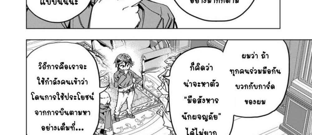 My Gift LVL 9999 Unlimited Gacha ผมถูกเพื่อนที่เชื่อใจหลอกไปฆ่า เลยใช้กิฟต์สุ่มกาชาพาพวกพ้องเลเวล 9999 กลับมาล้างแค้น แปลไทย