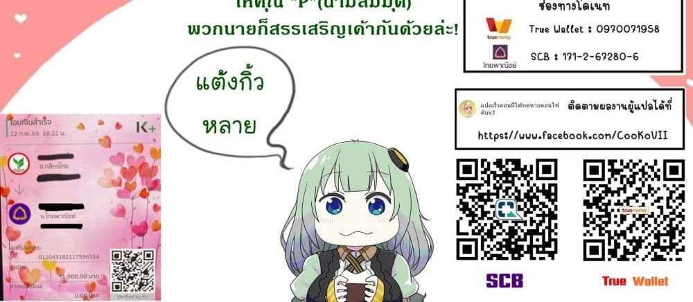 My Gift LVL 9999 Unlimited Gacha ผมถูกเพื่อนที่เชื่อใจหลอกไปฆ่า เลยใช้กิฟต์สุ่มกาชาพาพวกพ้องเลเวล 9999 กลับมาล้างแค้น แปลไทย