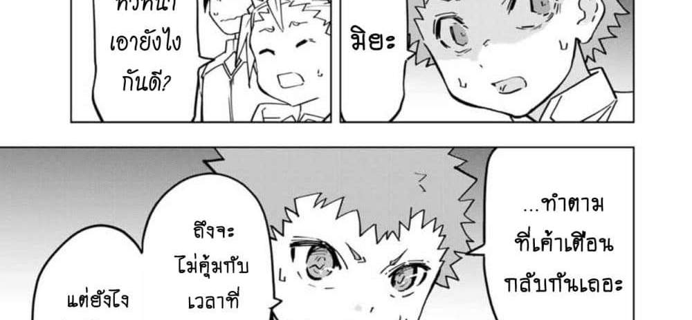 My Gift LVL 9999 Unlimited Gacha ผมถูกเพื่อนที่เชื่อใจหลอกไปฆ่า เลยใช้กิฟต์สุ่มกาชาพาพวกพ้องเลเวล 9999 กลับมาล้างแค้น แปลไทย