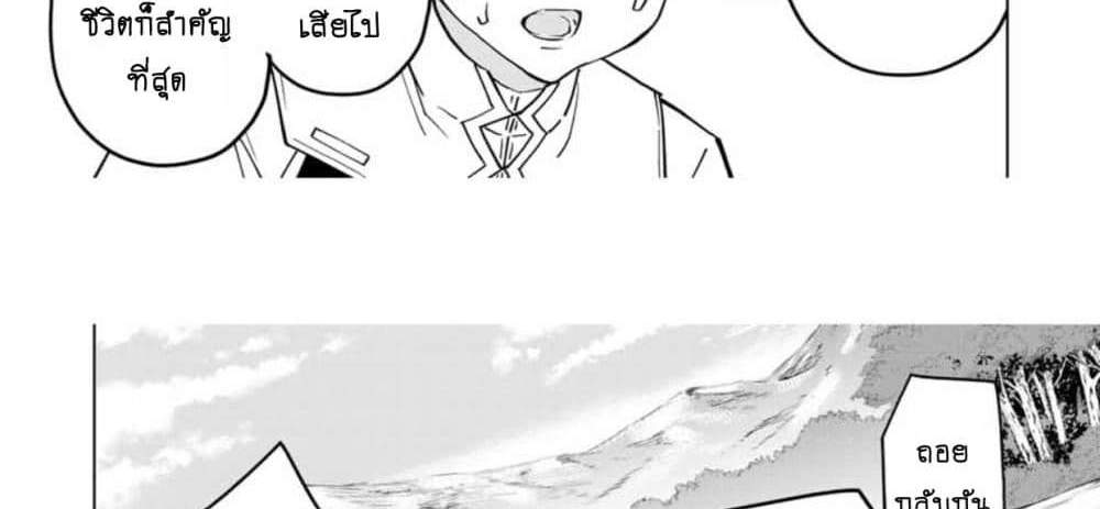 My Gift LVL 9999 Unlimited Gacha ผมถูกเพื่อนที่เชื่อใจหลอกไปฆ่า เลยใช้กิฟต์สุ่มกาชาพาพวกพ้องเลเวล 9999 กลับมาล้างแค้น แปลไทย