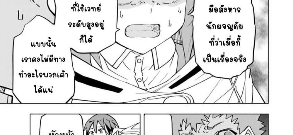 My Gift LVL 9999 Unlimited Gacha ผมถูกเพื่อนที่เชื่อใจหลอกไปฆ่า เลยใช้กิฟต์สุ่มกาชาพาพวกพ้องเลเวล 9999 กลับมาล้างแค้น แปลไทย