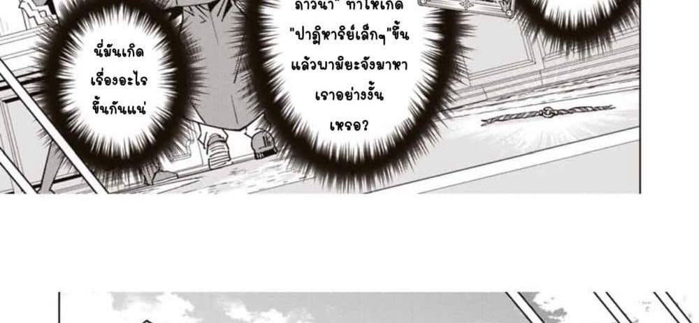 My Gift LVL 9999 Unlimited Gacha ผมถูกเพื่อนที่เชื่อใจหลอกไปฆ่า เลยใช้กิฟต์สุ่มกาชาพาพวกพ้องเลเวล 9999 กลับมาล้างแค้น แปลไทย