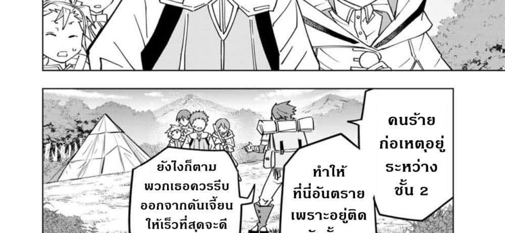 My Gift LVL 9999 Unlimited Gacha ผมถูกเพื่อนที่เชื่อใจหลอกไปฆ่า เลยใช้กิฟต์สุ่มกาชาพาพวกพ้องเลเวล 9999 กลับมาล้างแค้น แปลไทย