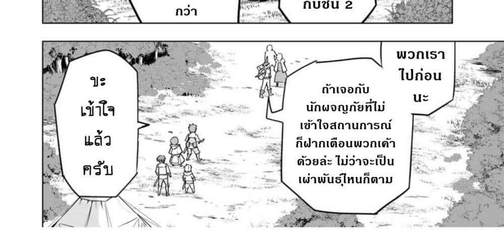 My Gift LVL 9999 Unlimited Gacha ผมถูกเพื่อนที่เชื่อใจหลอกไปฆ่า เลยใช้กิฟต์สุ่มกาชาพาพวกพ้องเลเวล 9999 กลับมาล้างแค้น แปลไทย