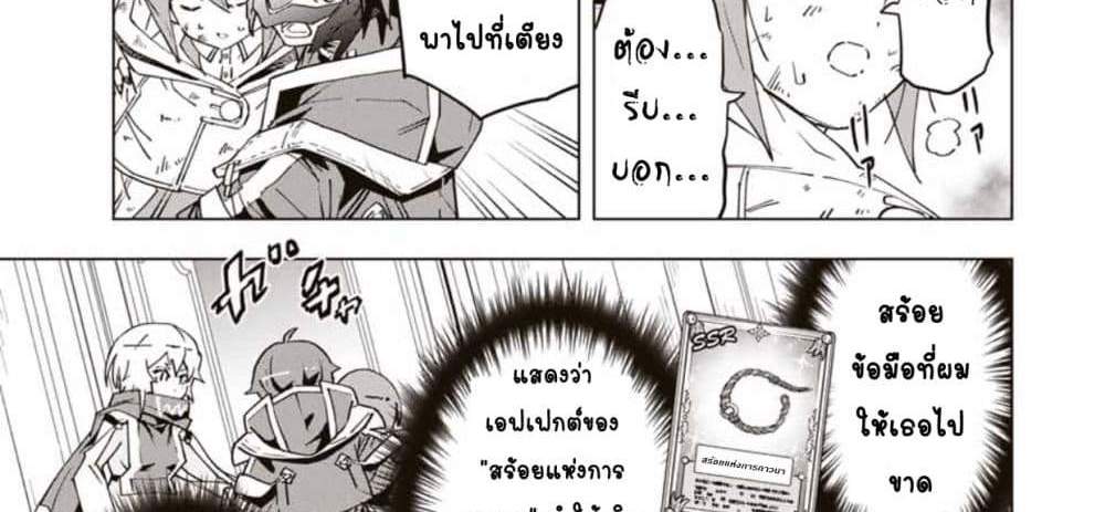 My Gift LVL 9999 Unlimited Gacha ผมถูกเพื่อนที่เชื่อใจหลอกไปฆ่า เลยใช้กิฟต์สุ่มกาชาพาพวกพ้องเลเวล 9999 กลับมาล้างแค้น แปลไทย