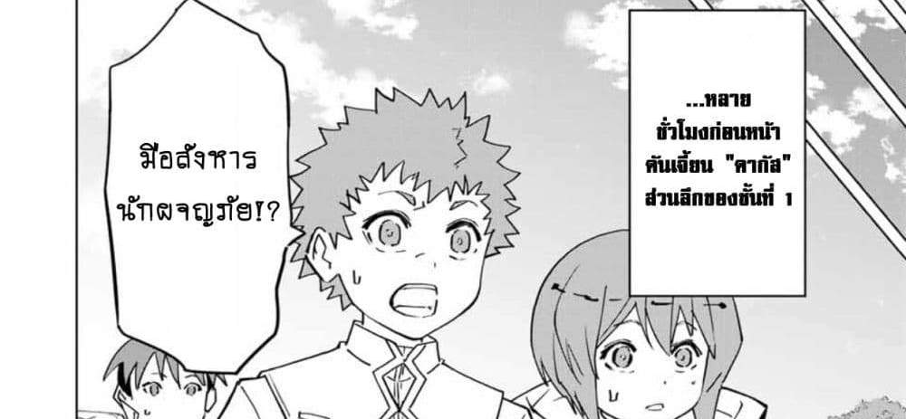 My Gift LVL 9999 Unlimited Gacha ผมถูกเพื่อนที่เชื่อใจหลอกไปฆ่า เลยใช้กิฟต์สุ่มกาชาพาพวกพ้องเลเวล 9999 กลับมาล้างแค้น แปลไทย