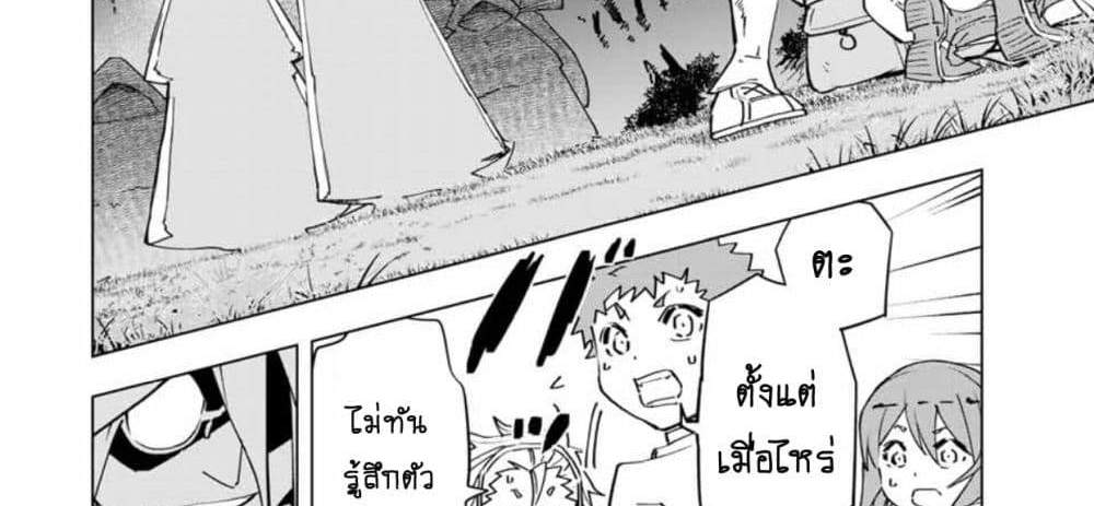 My Gift LVL 9999 Unlimited Gacha ผมถูกเพื่อนที่เชื่อใจหลอกไปฆ่า เลยใช้กิฟต์สุ่มกาชาพาพวกพ้องเลเวล 9999 กลับมาล้างแค้น แปลไทย