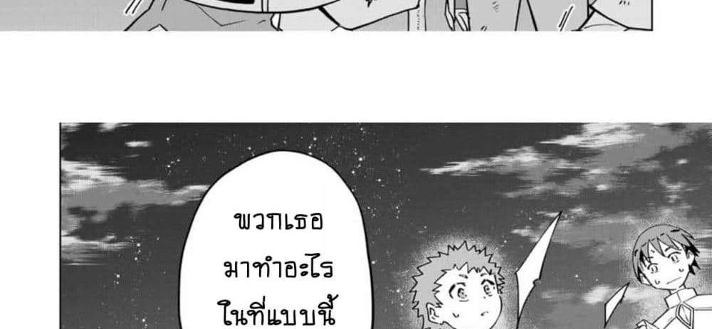 My Gift LVL 9999 Unlimited Gacha ผมถูกเพื่อนที่เชื่อใจหลอกไปฆ่า เลยใช้กิฟต์สุ่มกาชาพาพวกพ้องเลเวล 9999 กลับมาล้างแค้น แปลไทย