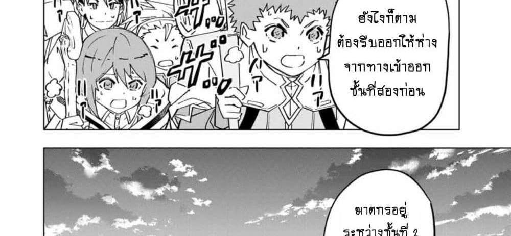 My Gift LVL 9999 Unlimited Gacha ผมถูกเพื่อนที่เชื่อใจหลอกไปฆ่า เลยใช้กิฟต์สุ่มกาชาพาพวกพ้องเลเวล 9999 กลับมาล้างแค้น แปลไทย