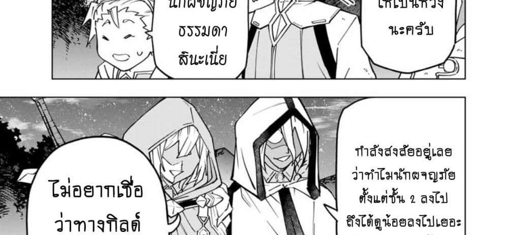 My Gift LVL 9999 Unlimited Gacha ผมถูกเพื่อนที่เชื่อใจหลอกไปฆ่า เลยใช้กิฟต์สุ่มกาชาพาพวกพ้องเลเวล 9999 กลับมาล้างแค้น แปลไทย