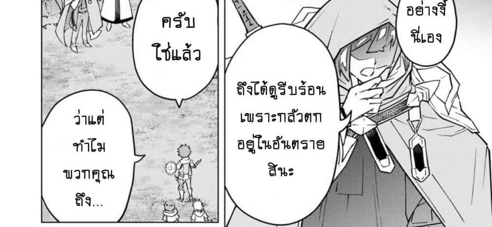 My Gift LVL 9999 Unlimited Gacha ผมถูกเพื่อนที่เชื่อใจหลอกไปฆ่า เลยใช้กิฟต์สุ่มกาชาพาพวกพ้องเลเวล 9999 กลับมาล้างแค้น แปลไทย