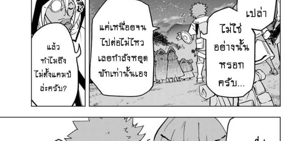 My Gift LVL 9999 Unlimited Gacha ผมถูกเพื่อนที่เชื่อใจหลอกไปฆ่า เลยใช้กิฟต์สุ่มกาชาพาพวกพ้องเลเวล 9999 กลับมาล้างแค้น แปลไทย