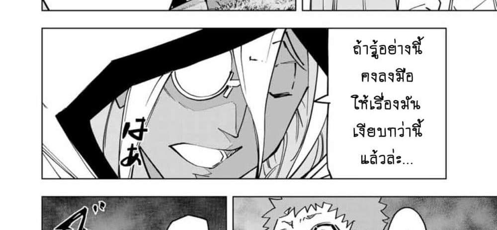 My Gift LVL 9999 Unlimited Gacha ผมถูกเพื่อนที่เชื่อใจหลอกไปฆ่า เลยใช้กิฟต์สุ่มกาชาพาพวกพ้องเลเวล 9999 กลับมาล้างแค้น แปลไทย