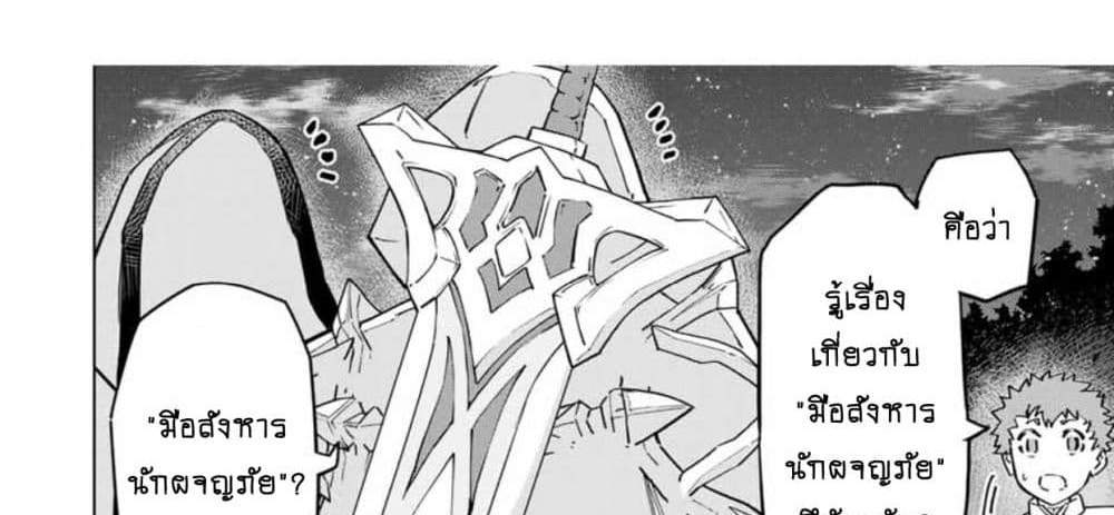 My Gift LVL 9999 Unlimited Gacha ผมถูกเพื่อนที่เชื่อใจหลอกไปฆ่า เลยใช้กิฟต์สุ่มกาชาพาพวกพ้องเลเวล 9999 กลับมาล้างแค้น แปลไทย