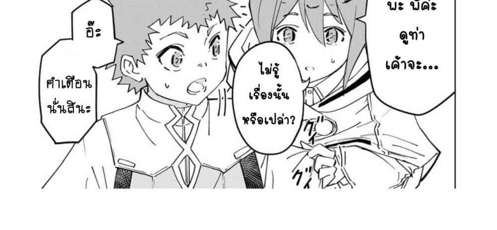 My Gift LVL 9999 Unlimited Gacha ผมถูกเพื่อนที่เชื่อใจหลอกไปฆ่า เลยใช้กิฟต์สุ่มกาชาพาพวกพ้องเลเวล 9999 กลับมาล้างแค้น แปลไทย