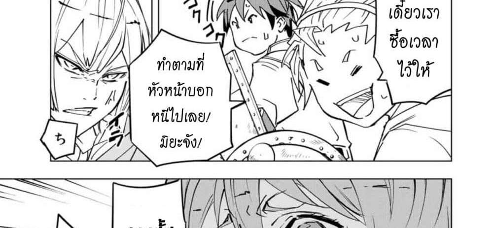 My Gift LVL 9999 Unlimited Gacha ผมถูกเพื่อนที่เชื่อใจหลอกไปฆ่า เลยใช้กิฟต์สุ่มกาชาพาพวกพ้องเลเวล 9999 กลับมาล้างแค้น แปลไทย