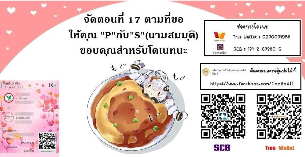 My Gift LVL 9999 Unlimited Gacha ผมถูกเพื่อนที่เชื่อใจหลอกไปฆ่า เลยใช้กิฟต์สุ่มกาชาพาพวกพ้องเลเวล 9999 กลับมาล้างแค้น แปลไทย