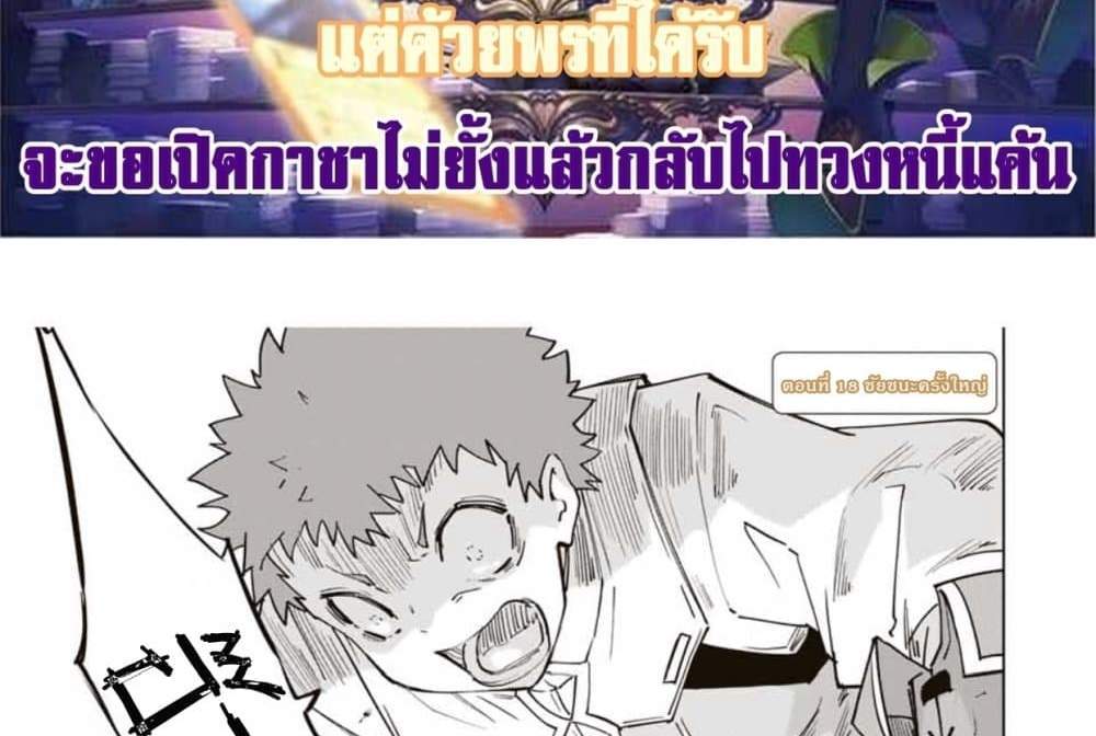 My Gift LVL 9999 Unlimited Gacha ผมถูกเพื่อนที่เชื่อใจหลอกไปฆ่า เลยใช้กิฟต์สุ่มกาชาพาพวกพ้องเลเวล 9999 กลับมาล้างแค้น แปลไทย