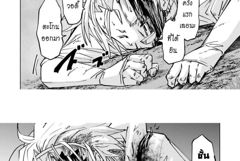 My Gift LVL 9999 Unlimited Gacha ผมถูกเพื่อนที่เชื่อใจหลอกไปฆ่า เลยใช้กิฟต์สุ่มกาชาพาพวกพ้องเลเวล 9999 กลับมาล้างแค้น แปลไทย