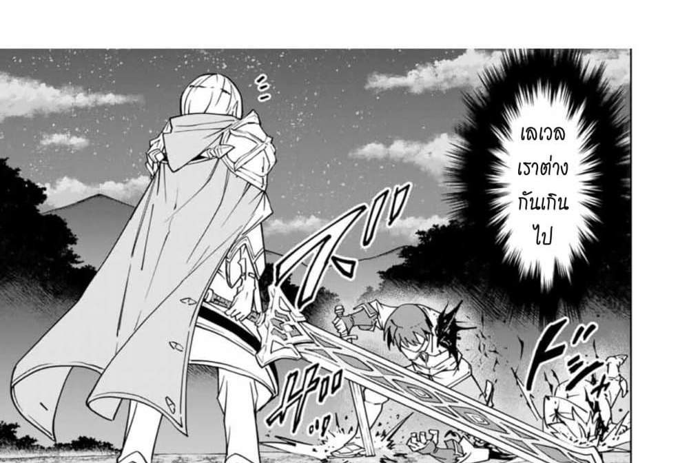 My Gift LVL 9999 Unlimited Gacha ผมถูกเพื่อนที่เชื่อใจหลอกไปฆ่า เลยใช้กิฟต์สุ่มกาชาพาพวกพ้องเลเวล 9999 กลับมาล้างแค้น แปลไทย