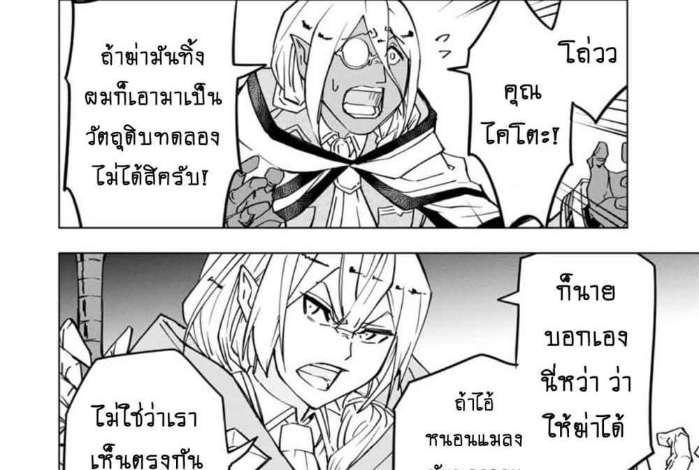 My Gift LVL 9999 Unlimited Gacha ผมถูกเพื่อนที่เชื่อใจหลอกไปฆ่า เลยใช้กิฟต์สุ่มกาชาพาพวกพ้องเลเวล 9999 กลับมาล้างแค้น แปลไทย