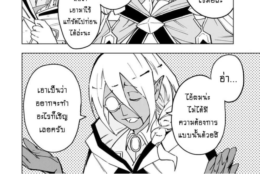 My Gift LVL 9999 Unlimited Gacha ผมถูกเพื่อนที่เชื่อใจหลอกไปฆ่า เลยใช้กิฟต์สุ่มกาชาพาพวกพ้องเลเวล 9999 กลับมาล้างแค้น แปลไทย