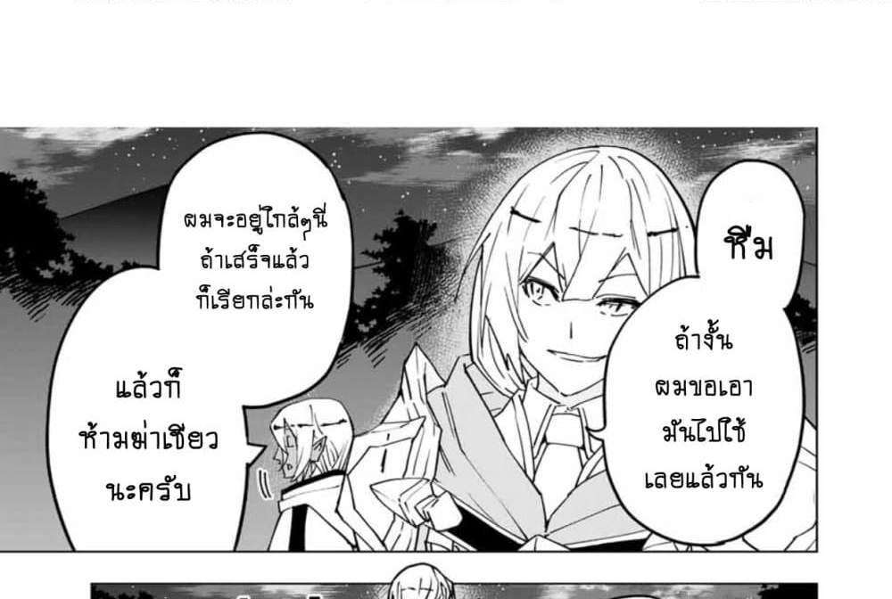 My Gift LVL 9999 Unlimited Gacha ผมถูกเพื่อนที่เชื่อใจหลอกไปฆ่า เลยใช้กิฟต์สุ่มกาชาพาพวกพ้องเลเวล 9999 กลับมาล้างแค้น แปลไทย