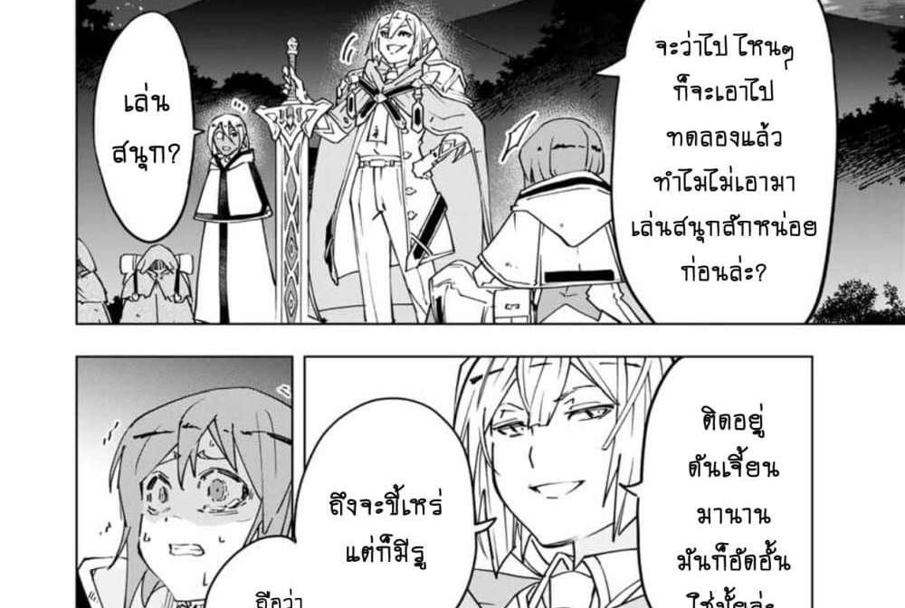 My Gift LVL 9999 Unlimited Gacha ผมถูกเพื่อนที่เชื่อใจหลอกไปฆ่า เลยใช้กิฟต์สุ่มกาชาพาพวกพ้องเลเวล 9999 กลับมาล้างแค้น แปลไทย