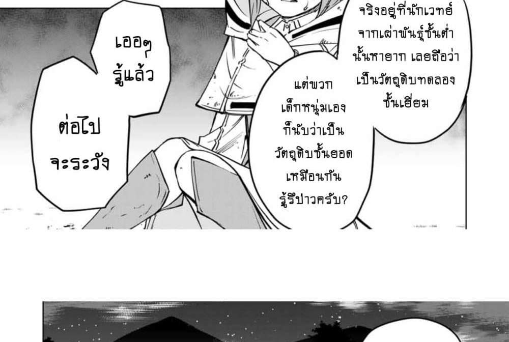 My Gift LVL 9999 Unlimited Gacha ผมถูกเพื่อนที่เชื่อใจหลอกไปฆ่า เลยใช้กิฟต์สุ่มกาชาพาพวกพ้องเลเวล 9999 กลับมาล้างแค้น แปลไทย