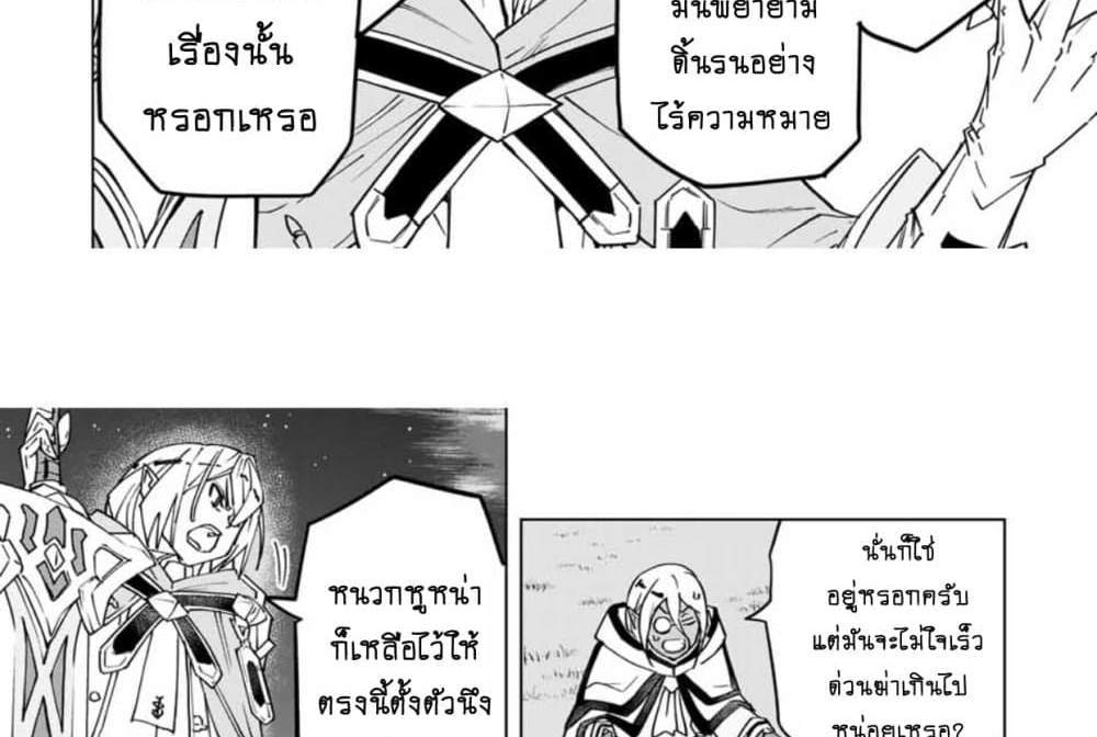 My Gift LVL 9999 Unlimited Gacha ผมถูกเพื่อนที่เชื่อใจหลอกไปฆ่า เลยใช้กิฟต์สุ่มกาชาพาพวกพ้องเลเวล 9999 กลับมาล้างแค้น แปลไทย