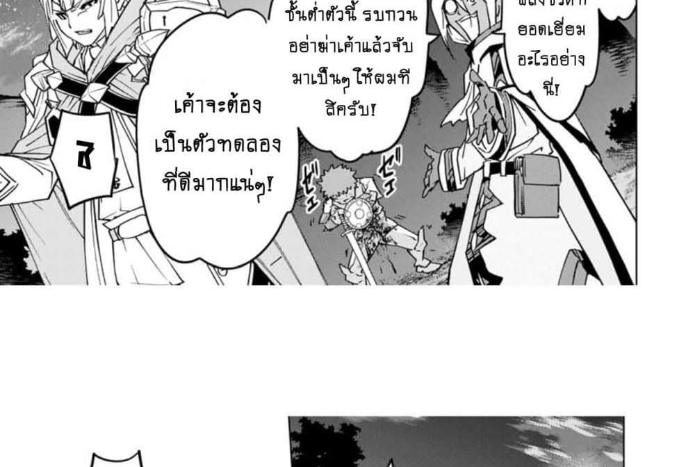 My Gift LVL 9999 Unlimited Gacha ผมถูกเพื่อนที่เชื่อใจหลอกไปฆ่า เลยใช้กิฟต์สุ่มกาชาพาพวกพ้องเลเวล 9999 กลับมาล้างแค้น แปลไทย