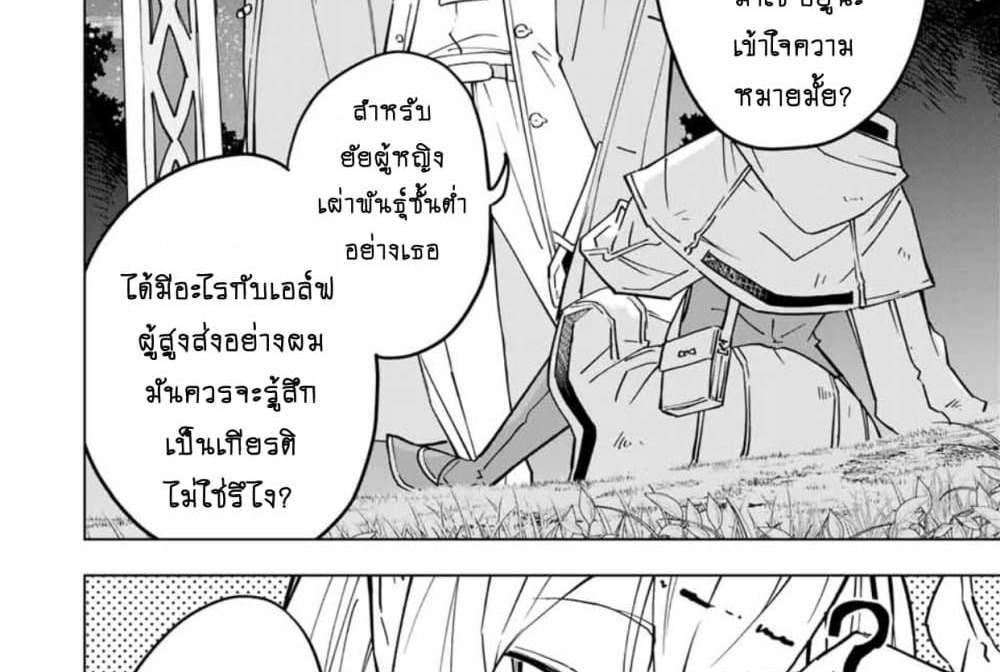 My Gift LVL 9999 Unlimited Gacha ผมถูกเพื่อนที่เชื่อใจหลอกไปฆ่า เลยใช้กิฟต์สุ่มกาชาพาพวกพ้องเลเวล 9999 กลับมาล้างแค้น แปลไทย