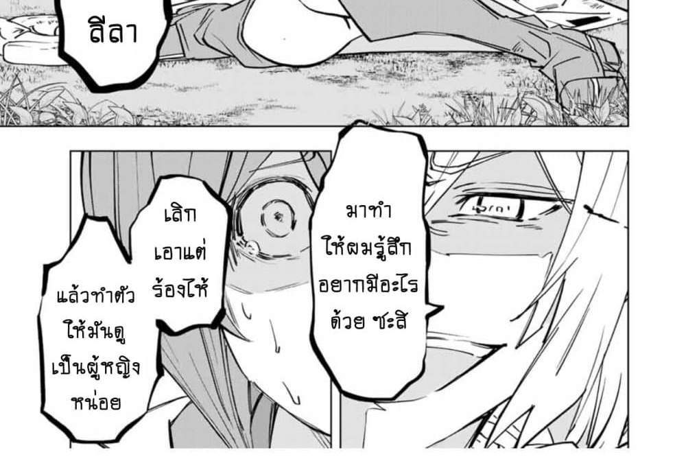 My Gift LVL 9999 Unlimited Gacha ผมถูกเพื่อนที่เชื่อใจหลอกไปฆ่า เลยใช้กิฟต์สุ่มกาชาพาพวกพ้องเลเวล 9999 กลับมาล้างแค้น แปลไทย